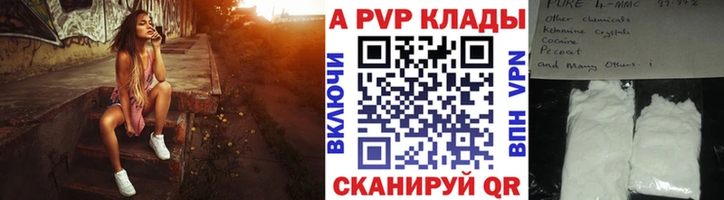 А ПВП Соль  Нюрба 