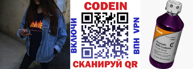 где можно купить Нюрба Кодеиновый сироп Lean Purple Drank