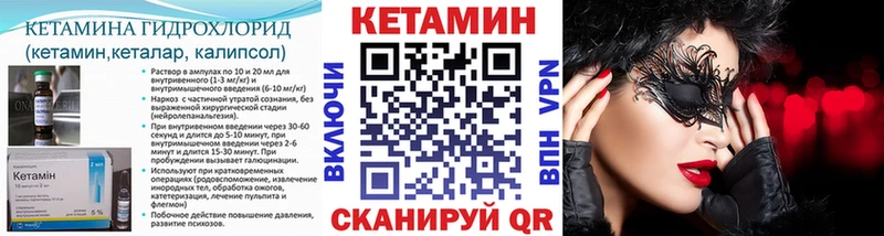 Кетамин ketamine  Нюрба 